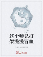 這個師兄打架滋滋冒血在線閱讀
