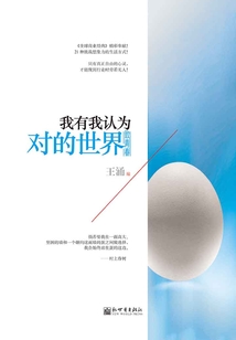 致青春：我有我認為對的世界