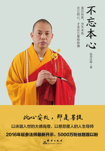 不忘本心
