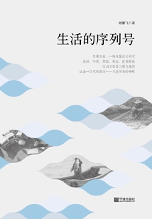 生活的序列號