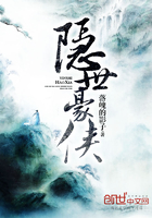 隱世豪俠在線閱讀