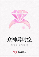 眾神異時空在線閱讀