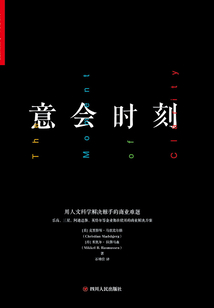 意會時刻