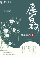 愿白歡在線閱讀