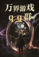 万界游戏qq群
