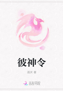 彼神令