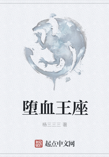 墮血王座