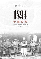 1894，中国纪行在线阅读