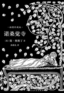 諾桑覺寺