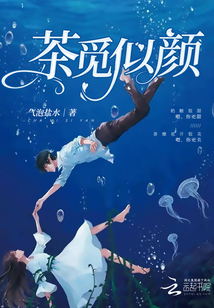 茶覓似顏