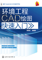 环境工程CAD绘图快速入门在线阅读