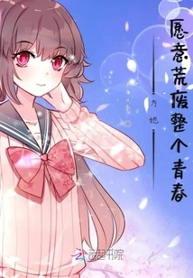 I Am Willing to Waste My Entire Youth for Her