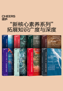 新核心素養系列（套裝全八冊）