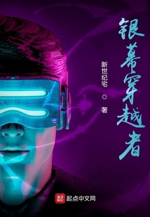 銀幕穿越者