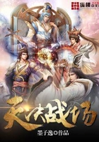 天决战场在线阅读
