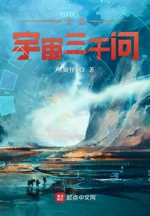 全態宇宙三千問