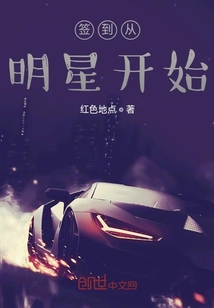 簽到從明星開(kāi)始