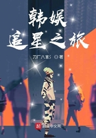 文娛追星之旅在線閱讀
