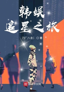文娛追星之旅