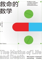 救命的数学在线阅读