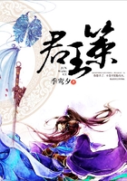 君王策在線閱讀