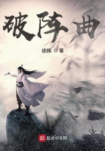 破陣曲