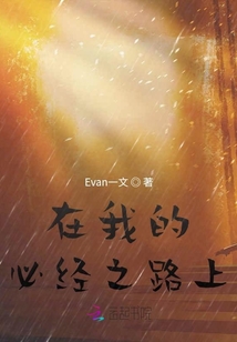 他是怎么一步步變成這個樣子的