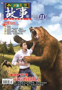 今古傳奇·故事版（2014年11月下）