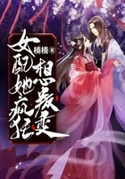 女配她瘋狂想叛變在線閱讀