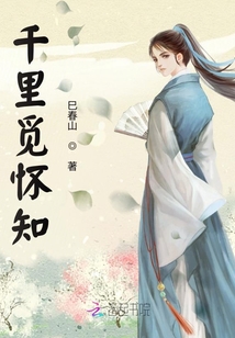 千里覓懷知