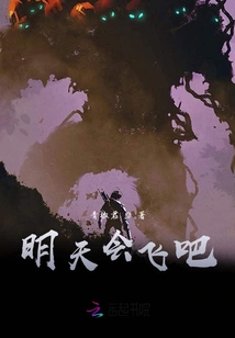 世界末日后我變成了一條蛇