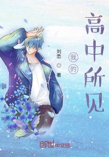 回不去的高中