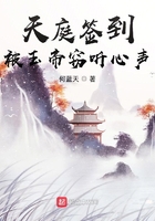 天庭簽到，被玉帝竊聽心聲在線閱讀