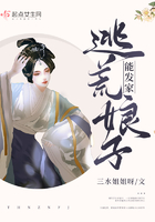 逃荒娘子能發家在線閱讀