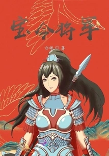 General Bao Jin