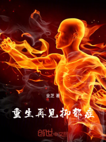 重生:再见,抑郁症