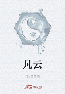 凡云