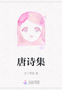 唐詩集