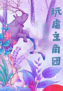 柯南世界：玩虐主角團