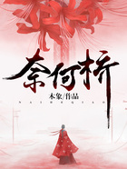 奈何橋在線閱讀