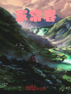 羊雀花开在线阅读