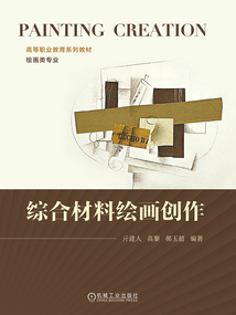 綜合材料繪畫創作