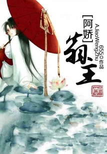 阿嬌翁主