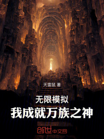 詭秘復蘇：你說我的異瞳不詳？