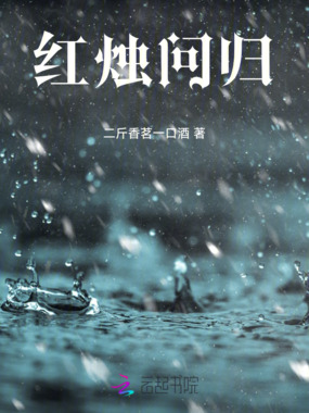 五族风云录之问归在线阅读