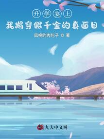 升學(xué)宴上,我揭穿假千金的真面目