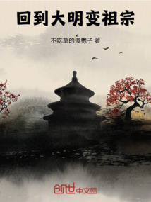 大明：我，文臣莽夫，封侯拜相！在线阅读