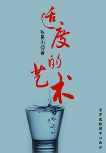 適度的藝術