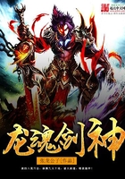 龍魂劍神在線閱讀