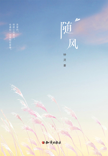 随风